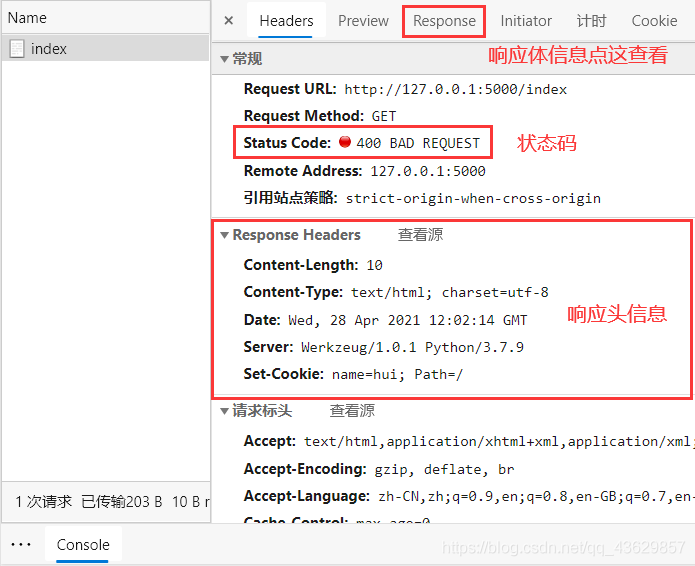 Flask response響應(yīng)的具體使用