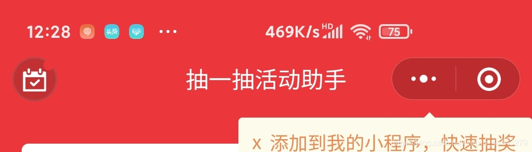 Taro小程序自定義頂部導航欄功能的實現