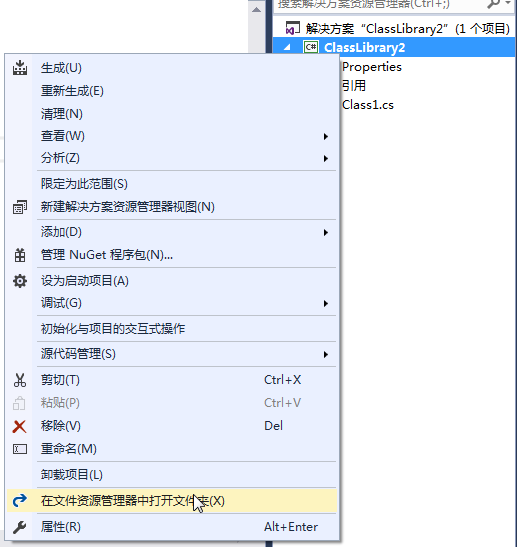 VS2015 C#生成dll文件的方法(32/64)