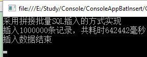 詳解C#批量插入數據到Sqlserver中的四種方式