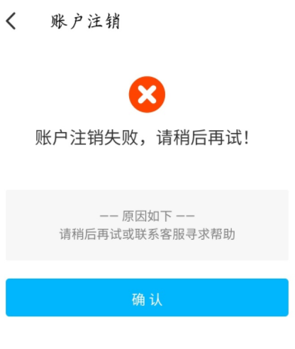 餓了么賬號為什么出現兩個人使用 餓了么賬號為什么注銷不了