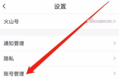 火山極速版領(lǐng)紅包是真的嗎 火山極速版領(lǐng)紅包有風險嗎