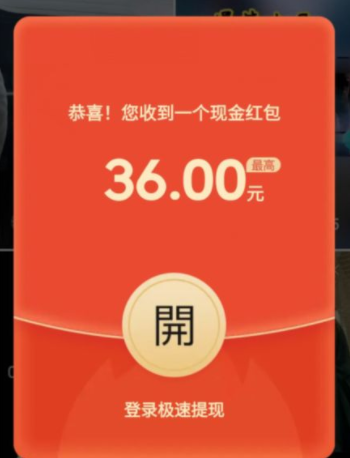 火山極速版領(lǐng)紅包是真的嗎 火山極速版領(lǐng)紅包有風險嗎