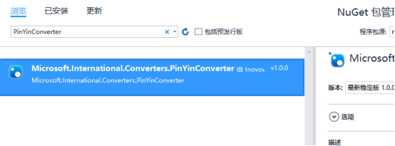 C#漢字轉(zhuǎn)拼音實例（支持多音字）