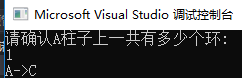 C語言實現漢諾塔(圖文詳解)