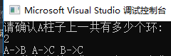 C語言實現漢諾塔(圖文詳解)