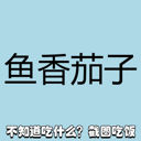 Python生成截圖選餐GIF動畫