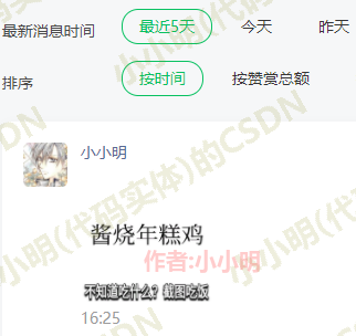 Python生成截圖選餐GIF動畫