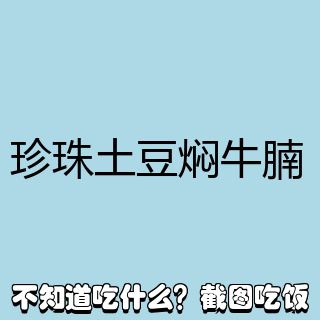 Python生成截圖選餐GIF動畫