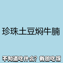 Python生成截圖選餐GIF動畫