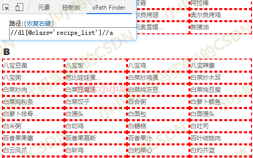 Python生成截圖選餐GIF動畫