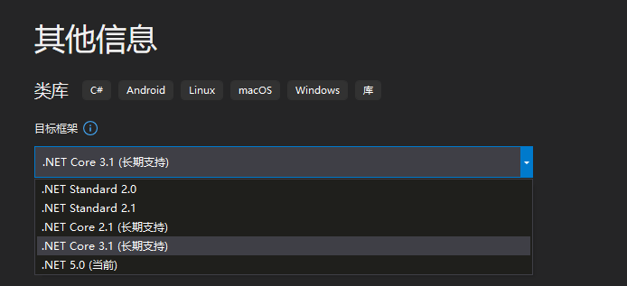 .Net Framework .Net .NET Standard的概念及區(qū)別