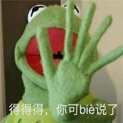 很日常的很實(shí)用的聊天表情 今天我就把話放著了