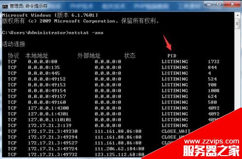 apache服務器啟動失敗 無法啟動的解決辦法