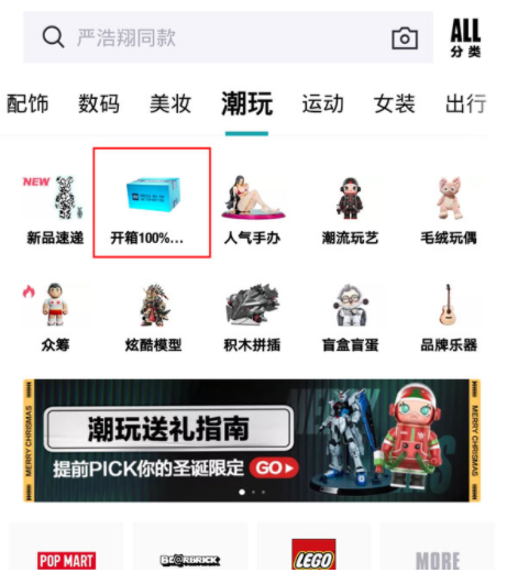 得物趣開箱入口在哪？得物趣開箱靠譜嗎？回收退多少錢？