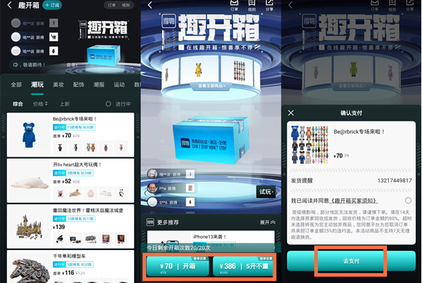 得物趣開箱入口在哪？得物趣開箱靠譜嗎？回收退多少錢？