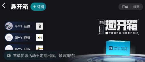 得物趣開箱入口在哪？得物趣開箱靠譜嗎？回收退多少錢？