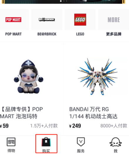 得物趣開箱入口在哪？得物趣開箱靠譜嗎？回收退多少錢？