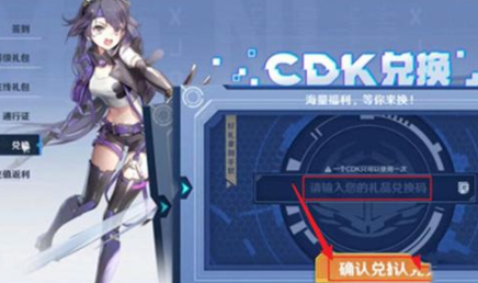 幻塔兌換碼有哪些 幻塔兌換碼在哪里輸入