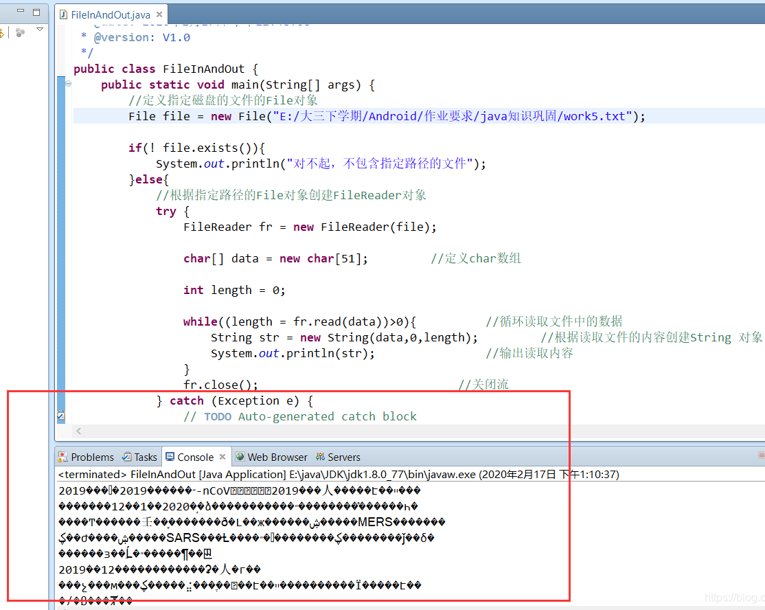 Java文件字符輸入流FileReader讀取txt文件亂碼的解決
