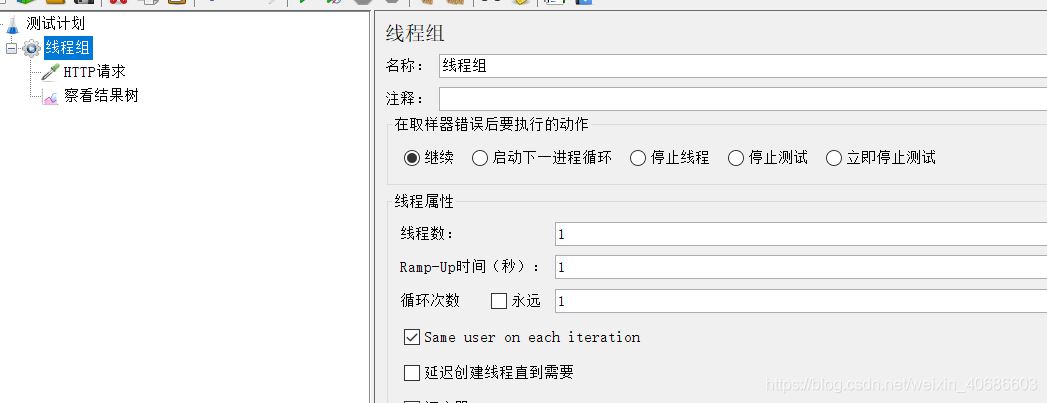 淺談JMeter engine啟動原理