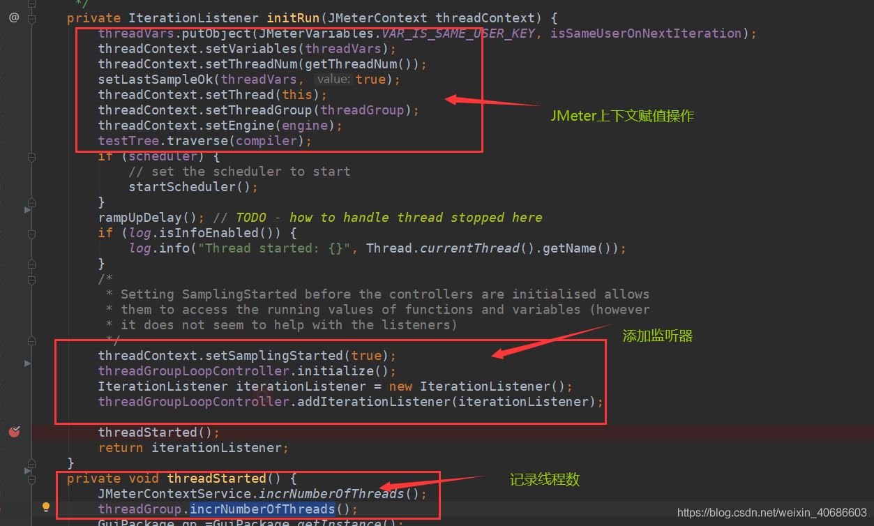 淺談JMeter engine啟動原理