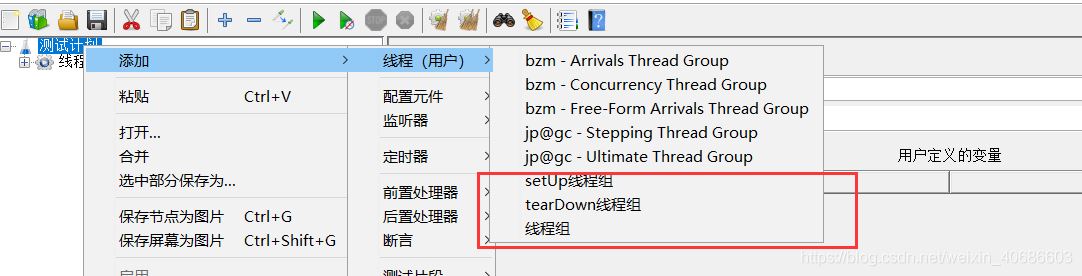 淺談JMeter engine啟動原理