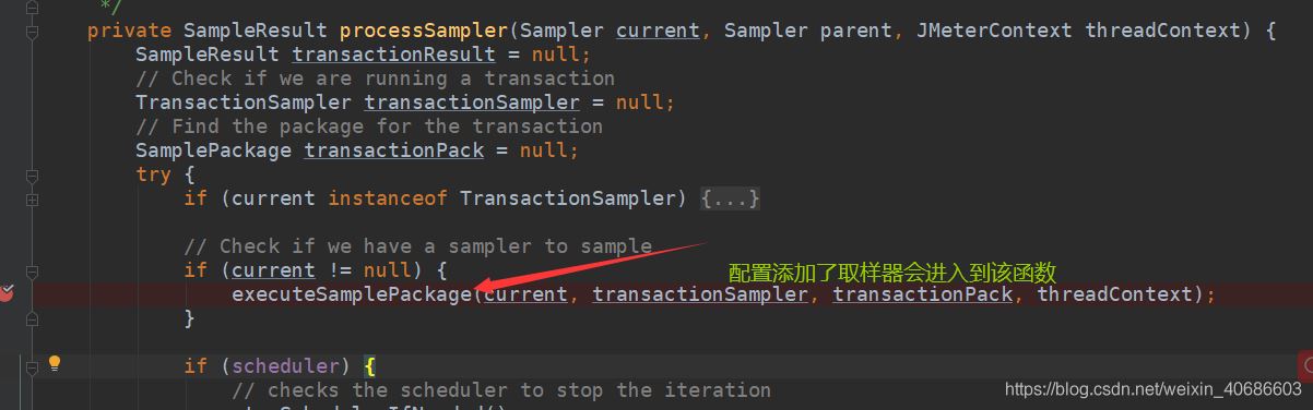 淺談JMeter engine啟動原理
