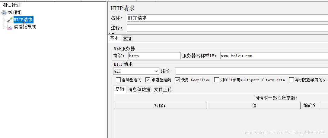 淺談JMeter engine啟動原理