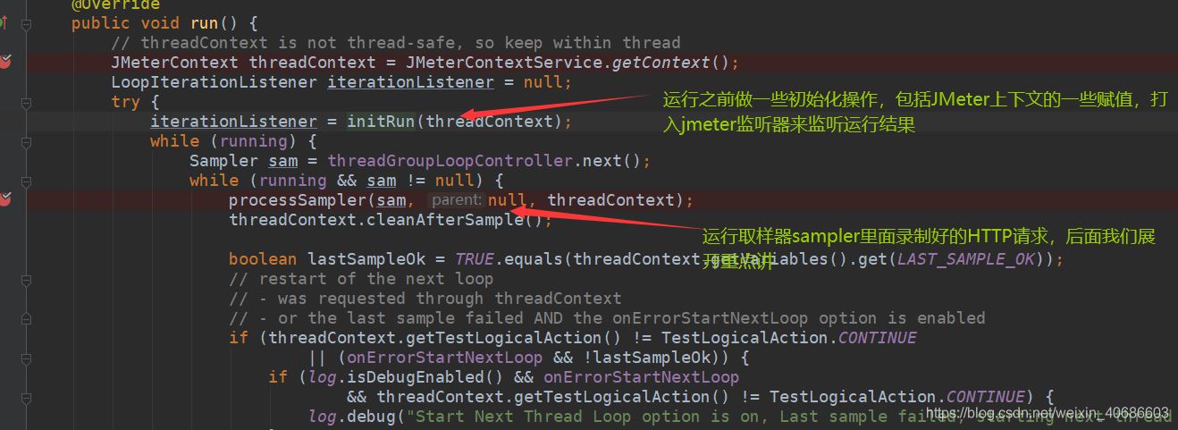 淺談JMeter engine啟動原理
