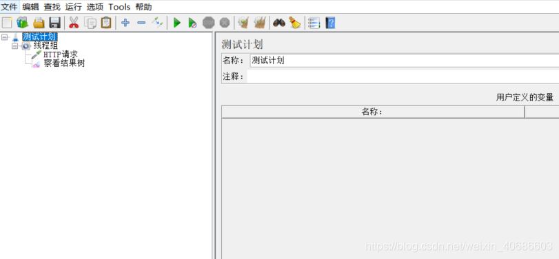 一文搞懂JMeter engine中HashTree的配置問題