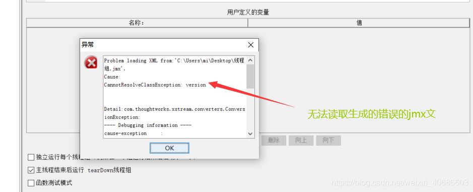 一文搞懂JMeter engine中HashTree的配置問題