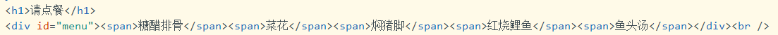 Javascript 模擬mvc實現點餐程序案例詳解