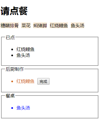 Javascript 模擬mvc實現點餐程序案例詳解