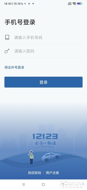全國普及電子駕照!電子駕駛證申領全攻略 全國普及電子駕照!電子駕駛證申領全攻略