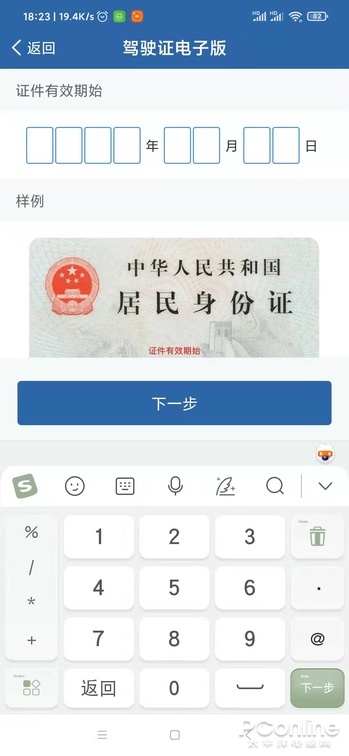 全國普及電子駕照!電子駕駛證申領全攻略 全國普及電子駕照!電子駕駛證申領全攻略