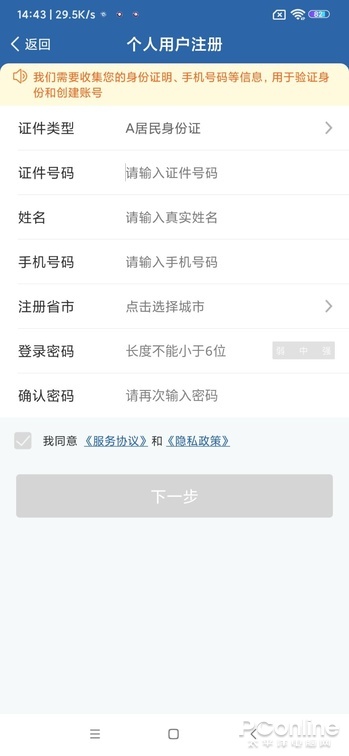 全國普及電子駕照!電子駕駛證申領全攻略 全國普及電子駕照!電子駕駛證申領全攻略