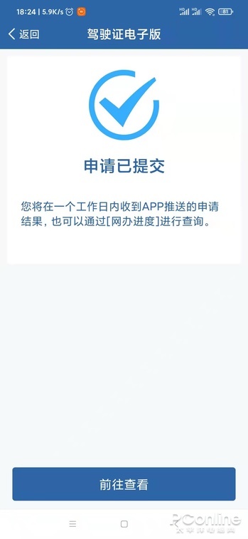 全國普及電子駕照!電子駕駛證申領全攻略 全國普及電子駕照!電子駕駛證申領全攻略