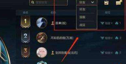 英雄聯盟手游怎么定位戰區 英雄聯盟手游戰區定位怎么改
