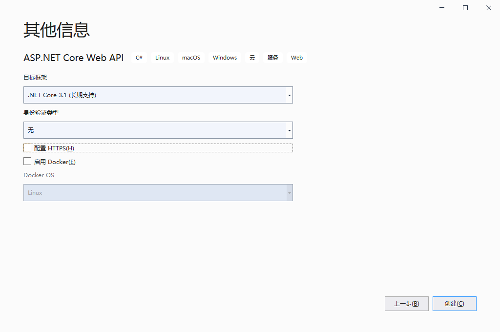 ASP.NET Core 中間件的使用之全局異常處理機(jī)制