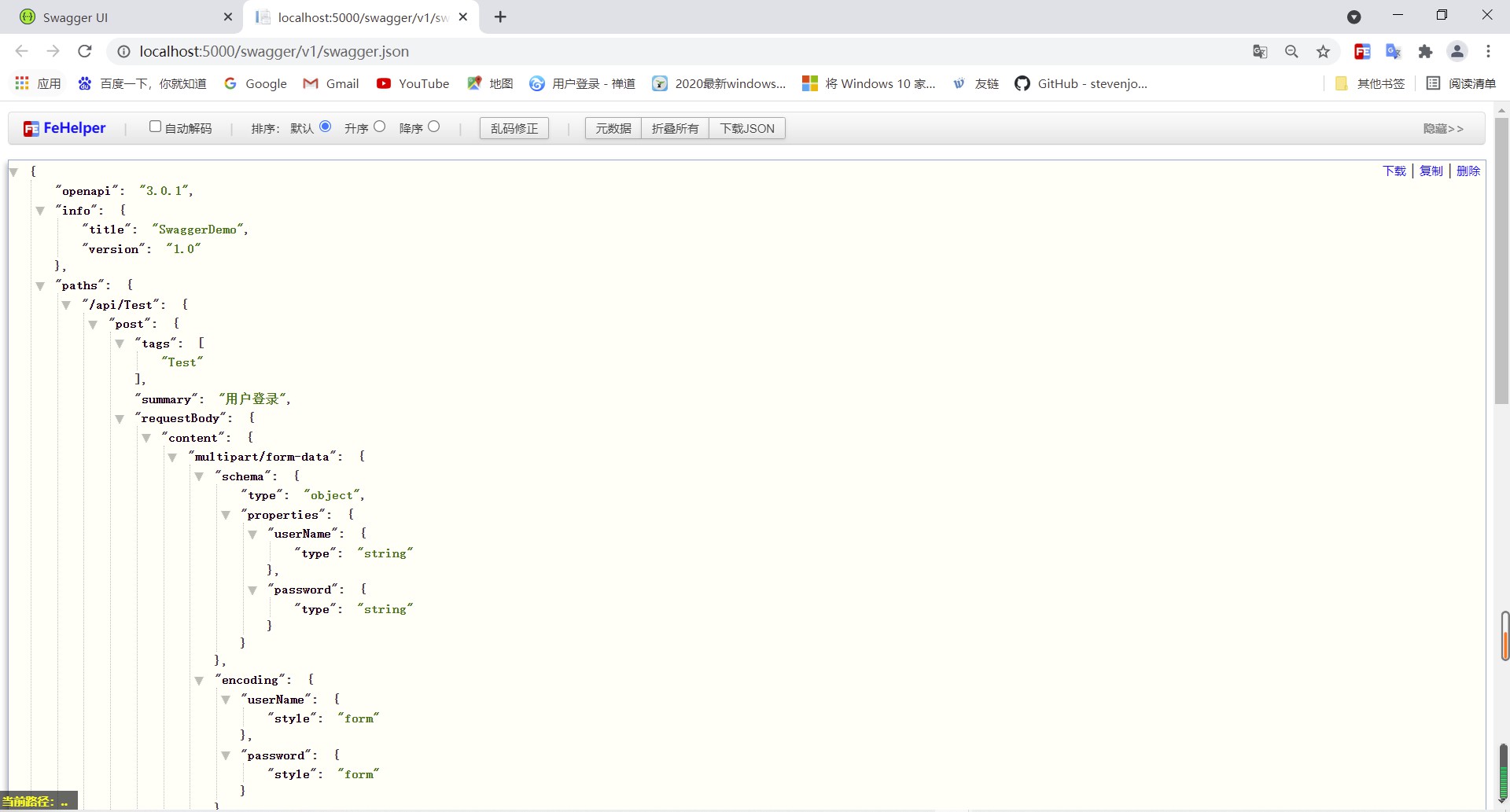 asp.net core 集成swagger ui的原理解析