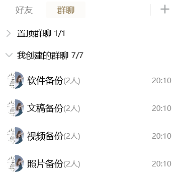 人才!網友把QQ群當網盤用:速度比百度快了100倍 人才!網友把QQ群當網盤用:速度比百度快了100倍