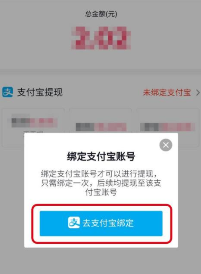 抖音極速版提現綁定支付寶有風險嗎 抖音極速版提現到支付寶的錢在哪里