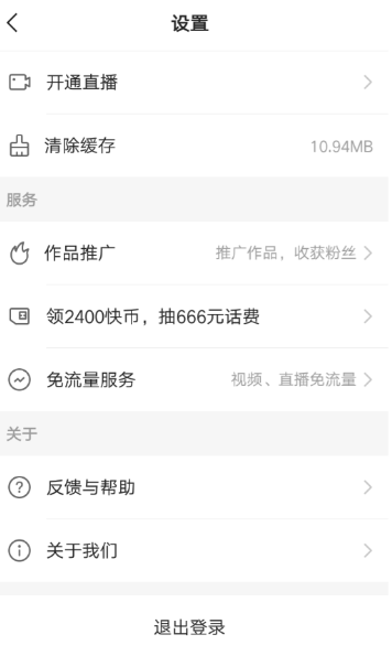 抖音極速版提現綁定支付寶有風險嗎 抖音極速版提現到支付寶的錢在哪里