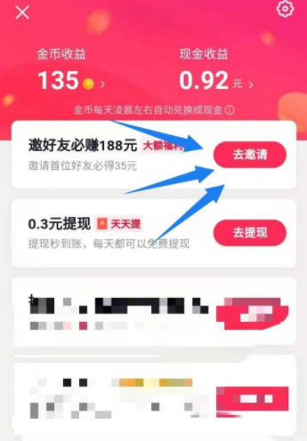 抖音極速版賬號不符合活動規(guī)則是什么意思 抖音極速版賬號異常綁定失敗怎么辦