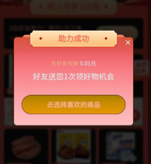 抖音極速版助力失敗賬號異常是什么意思 抖音極速版助力不了怎么辦