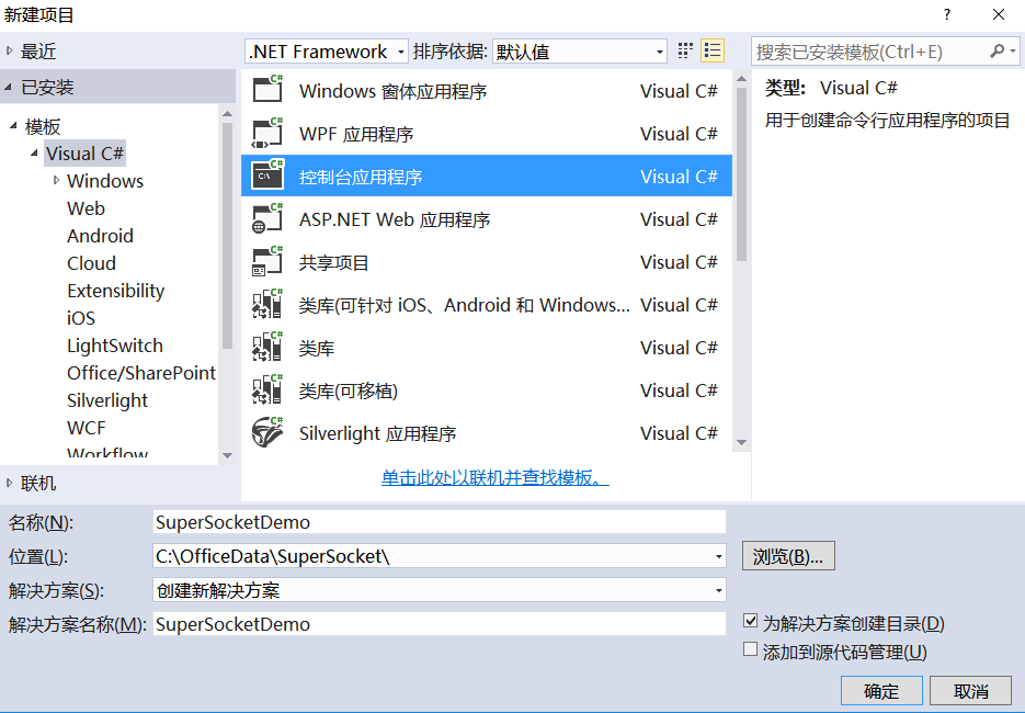 SuperSocket入門(mén)--Telnet服務(wù)器和客戶端請(qǐng)求處理