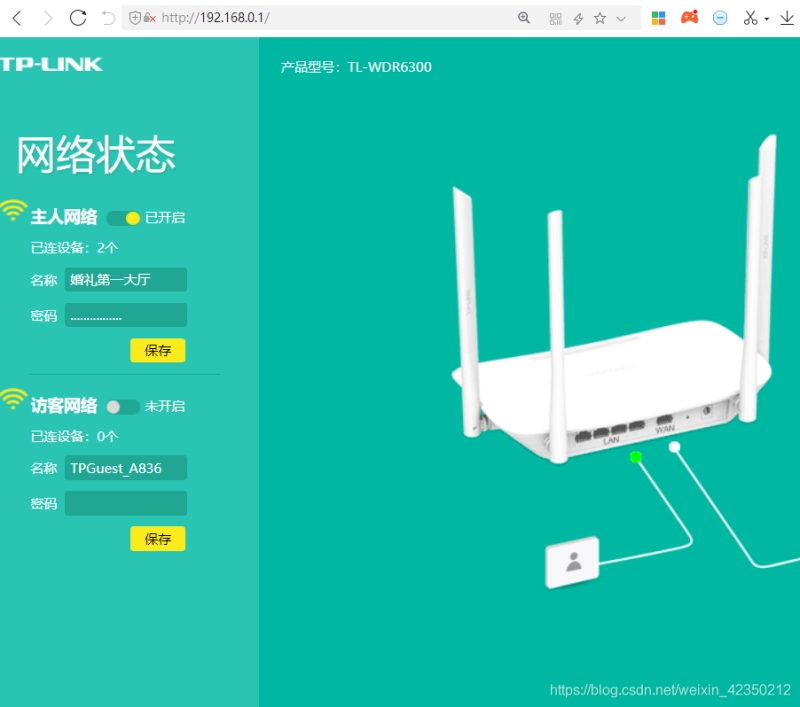 在前女友婚禮上用python把婚禮現場的WIFI名稱改成了