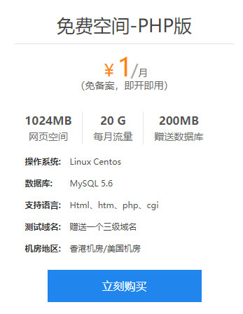 八七云提供ASP/PHP免費空間申請(國內機房/國外機房)可選 