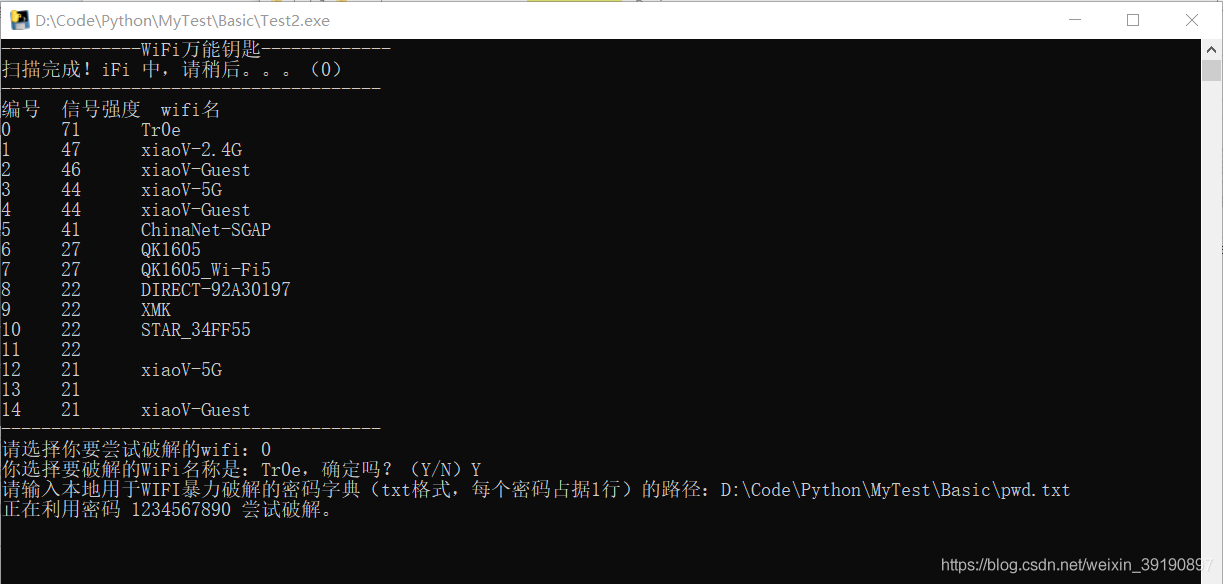python攻防-破解附近局域網WIFI密碼實現上網自由